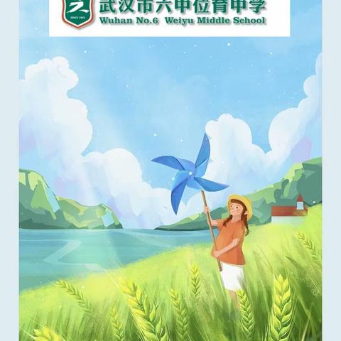 快乐一夏，“暑”你最棒——六中位育中学2022-2023学年七年级暑假作业