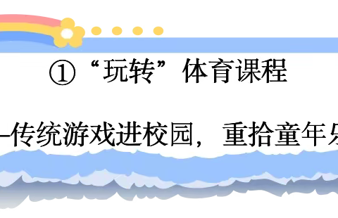 站在未来，打造真情教育特色课程 ——武汉市校级干部任职培训返岗实践纪实