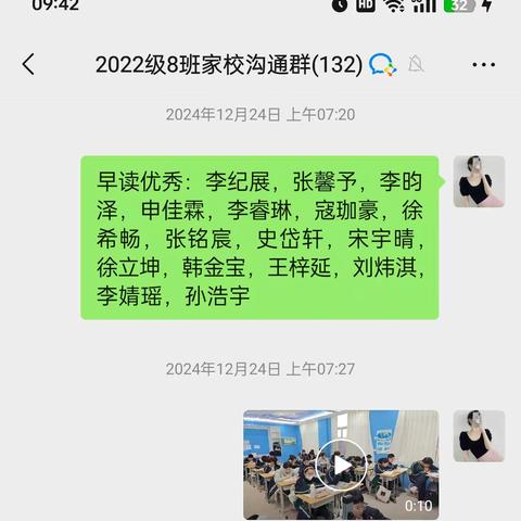 青春的旋律，奋进的篇章——2024-2025学年第一学期九年级八班班级工作总结