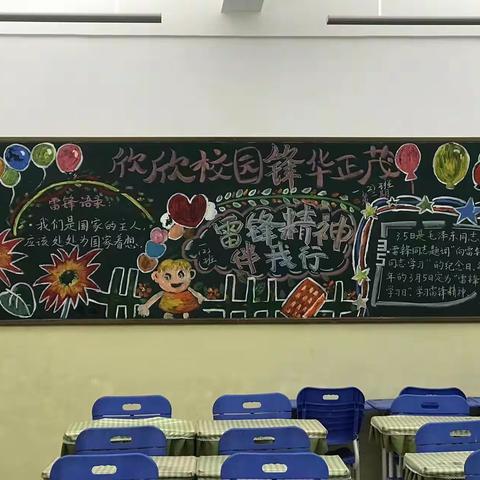 学雷锋精神  树文明新风——阳逻街中心小学学雷锋系列活动之学事迹