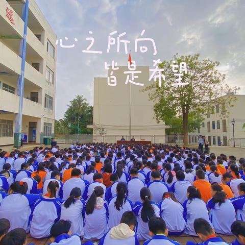 奋进新学期 筑梦向未来--琼海市长坡镇烟塘小学2024年春季开学典礼