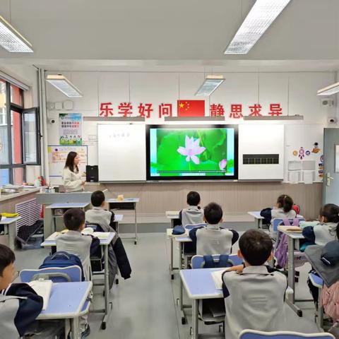 激活课堂活力 绽放育人之花 ——卫华小学语文课堂教学活动展示