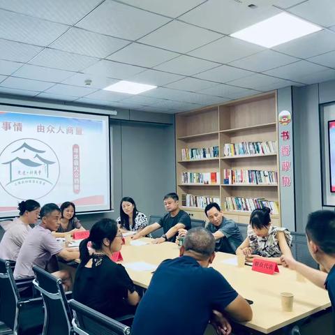 府前社区——“党建＋好商量”绘就同心圆，共筑和谐新家园