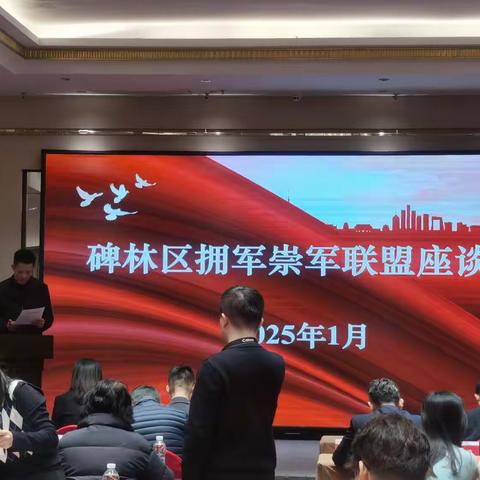 祝贺西安碑林小树眼科被授予拥军崇军联盟企业