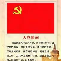 我自豪，我是一名共产党员