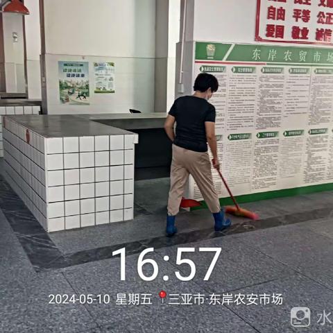 东岸农贸市场2024年5月10日周末大扫除消杀