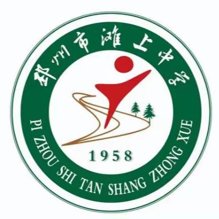百校千师进万家,家校携手促成长               ——滩上中学开展寒假大家访活动