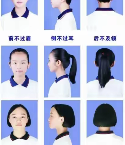 正衣冠、端容貌、树品行 ——滩上中学“德育行动”之从“头”开始