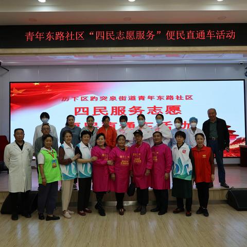 青年东路社区开展五月份四民志愿服务活动