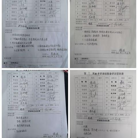 细数往昔，学究未来——2022年第一学期数学教研组总结