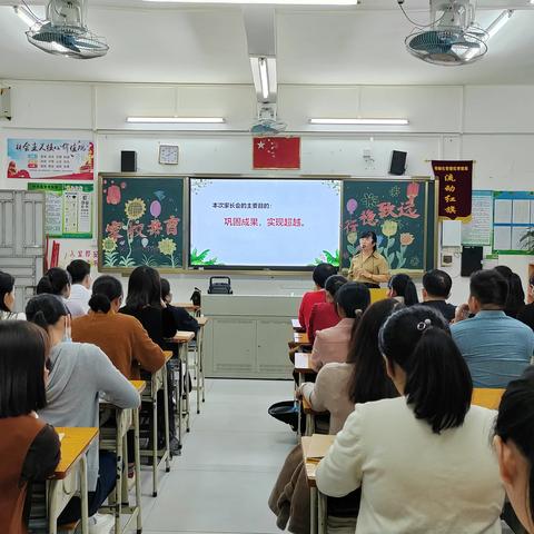 家校共育 行稳致远——化州市第一小学2023年秋季学期家长学校系列课程活动