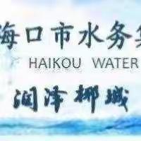 海口市水务集团党委副书记、纪委书记李以平带队走访调研昌西村巩固脱贫攻坚成果与乡村振兴有效衔接工作