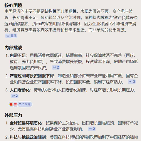 【转帖】已经“迫切需要”推动重新平衡收入的政策