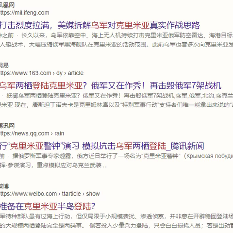 乌军真的或将登陆克里米亚？