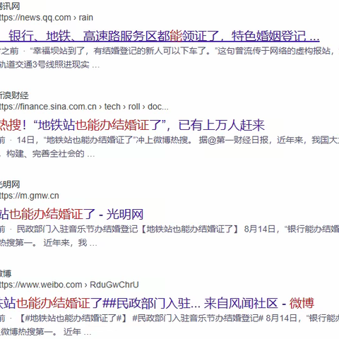 办结婚证真便民，未婚青年好安逸