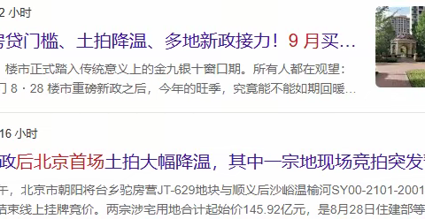 现房新政后土地拍卖热度降温