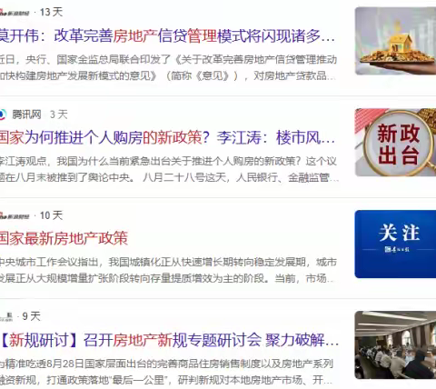 房地产业是如何陷入债务泥潭的？