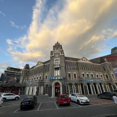 天津银行第六中心支行“行外吸金”电销训练营项目总结回顾