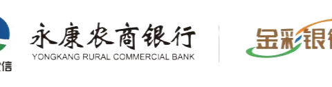 浙江永康农村商业银行对公客户开发项目第一阶段总结回顾