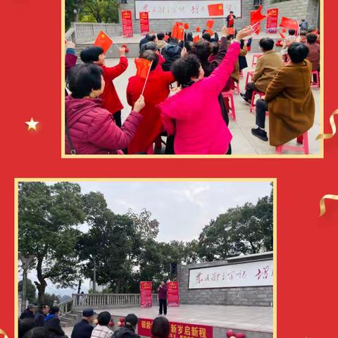 银龄颂党恩 新岁起征程