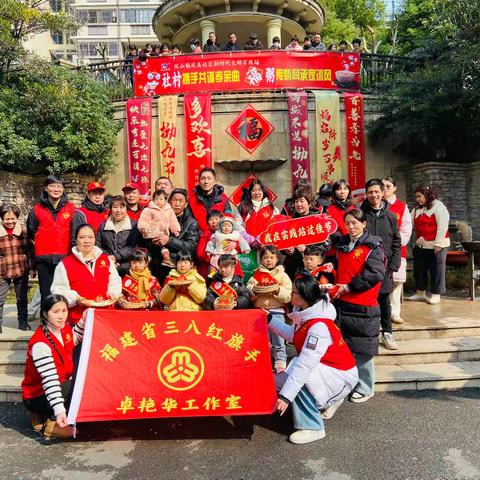 社村携手共谱孝亲曲  ‍福粥传情同承家训风 ‍——2025年“我们的节日·拗九节”暨“党的声音进万家”主题活动