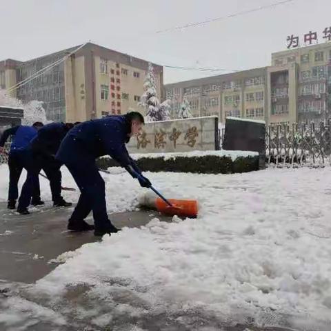 【渭南 大荔】大雪中最可爱的人——大荔县洛滨大道消防救援站走进洛滨中学清扫积雪 情暖校园