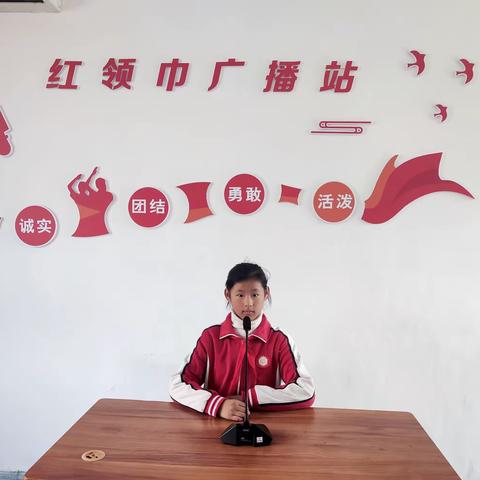 做阳光的雅和少年——田店小学红领巾广播站