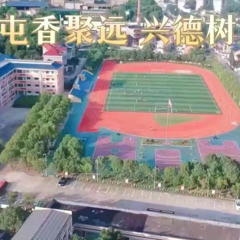 追寻红色记忆 砥砺初心使命——香屯学校党支部十一月主题党日活动