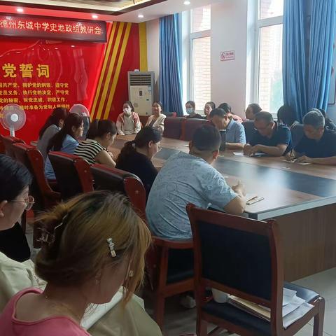 【全环境立德树人】以研促教，以研促学--德州东城中学“两校一体，同步教研”史地政教研活动