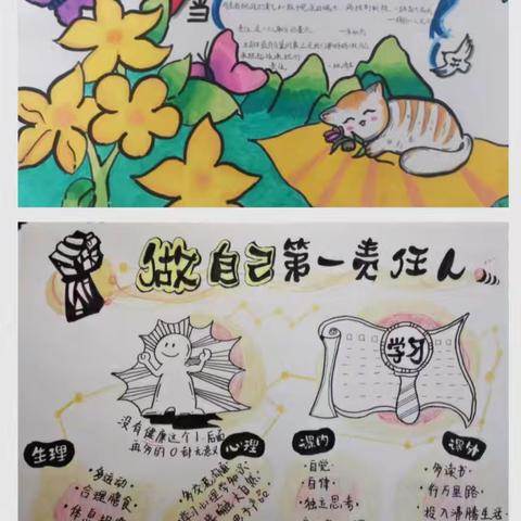 【全环境立德树人|教学天地】夏日虽炎炎 硕果仍累累——德州东城中学道德与法治暑假特色作业展示