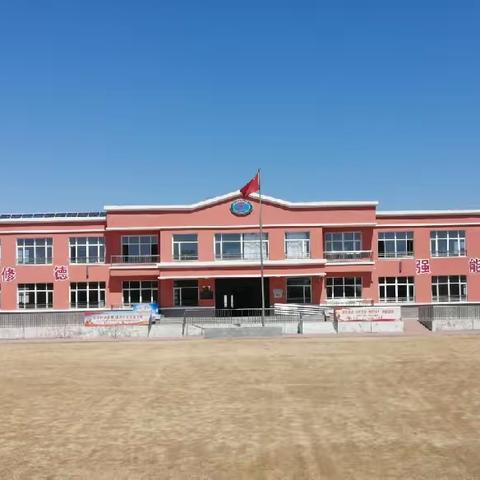 安全相伴，快乐寒假——慧圆希望小学寒假安全小提示