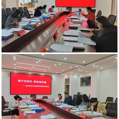 京心砺教倾智慧 精准赋能促提升 ——北京丰台老校长助教平顺教育 活动纪实