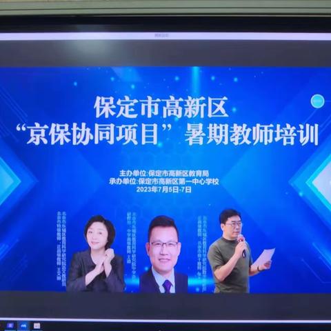 聚焦大单元   蓄力新未来——大马坊乡总校大单元整体教学设计培训