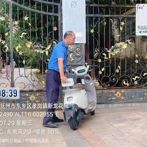 【东乡城管】整治非机动车乱停乱放 提升城市文明颜值
