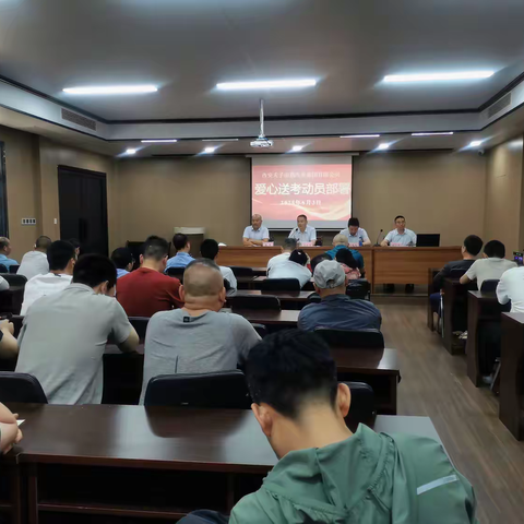 【红色等驾坡】党建引领聚合力，爱心送考护梦行