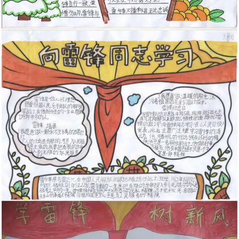 王官营镇中心学校“学雷锋日”活动总结