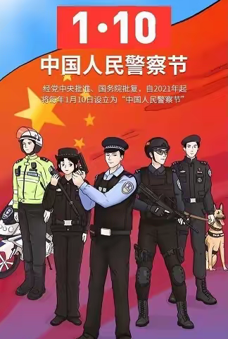 【贺兰县第二中学】致敬警察蜀黎