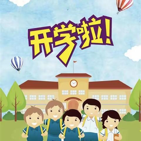 新生入学指南——北汉学区毕庄学校