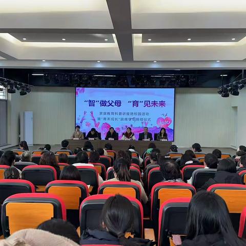 沁源县科学技术协会开展科普进校园活动暨“青禾成长”困难学生捐赠仪式