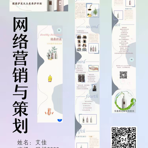 网媒2202班《网络营销与策划》优秀作业展