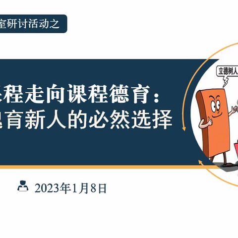 专家领航促提升  培根铸魂育新人——徐志洪名校长工作室线上专题研讨活动