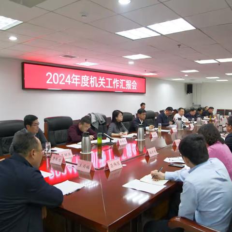 区纪委监委2024年度机关工作汇报会暨派驻机构述责述廉会议召开