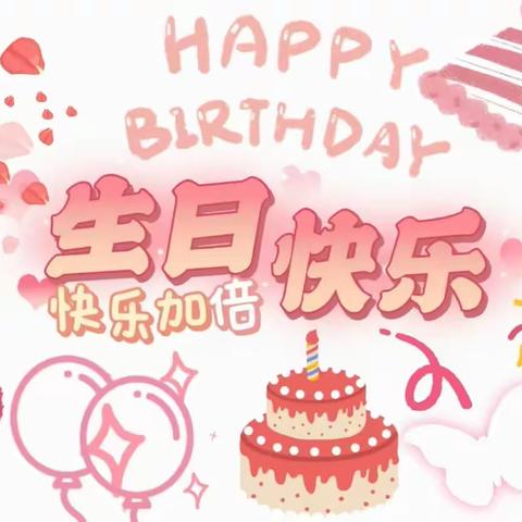 🌈鑫家幼儿园2023年6月生日会主题：快乐童年  你我相伴