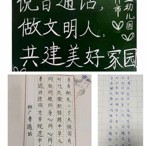 推普润童心，盛开文明花 喀什市第五幼教集团园