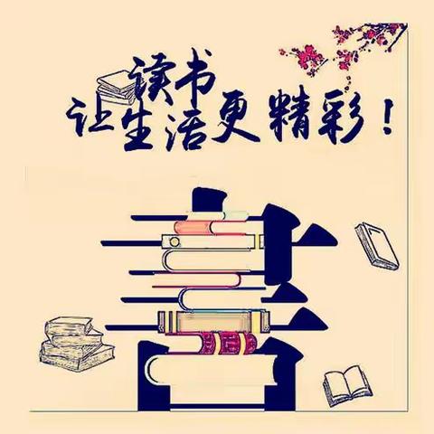 书香寒假，阅读成长——车逻镇小学低年级寒假阅读成果展示