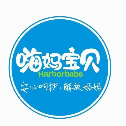 【寒假通知】🌈邹城市嗨妈宝贝托育园——寒假通知及温馨提示✅