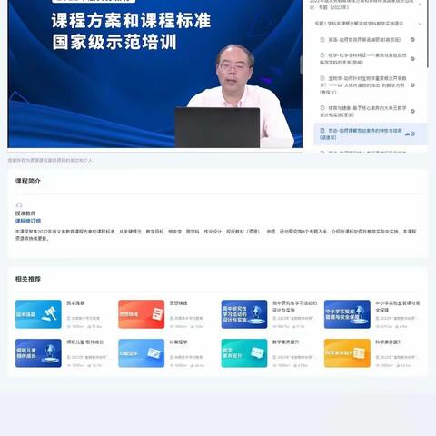 解读新课标，教学明方向——车官屯小学教师暑假新课标学习活动