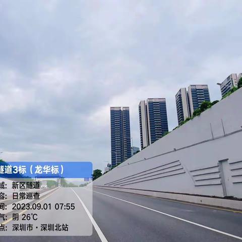 20230901日台风“苏拉”橙色预警期间隧道3标早间巡查情况报告