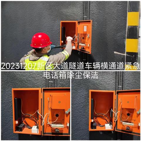 20231207日长筑新区大道龙华隧道日常巡查养护数据报告