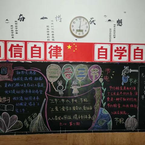 心存“三爱”  践行“三节”—东方小学六三班主题班会